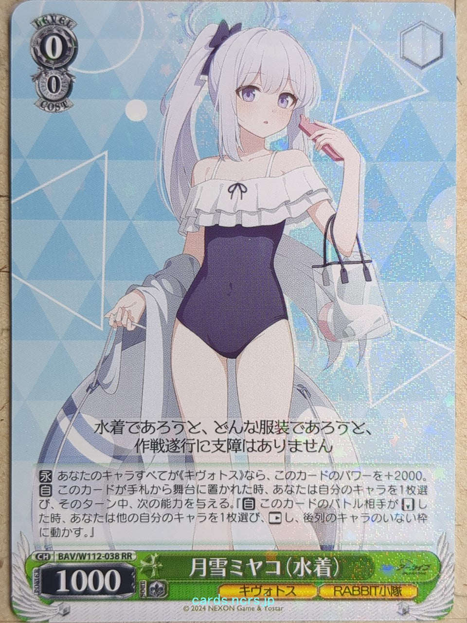 Weiss Schwarz Blue Archive BAV/W112-038RR RR Miyako Trading Card NM