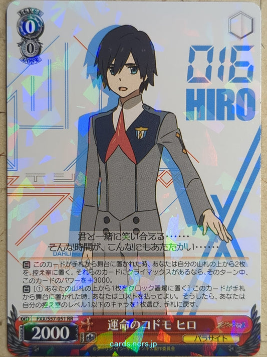 Weiss Schwarz Darling in the Franxx FXX/S57-051RR RR Hiro Trading Card NM