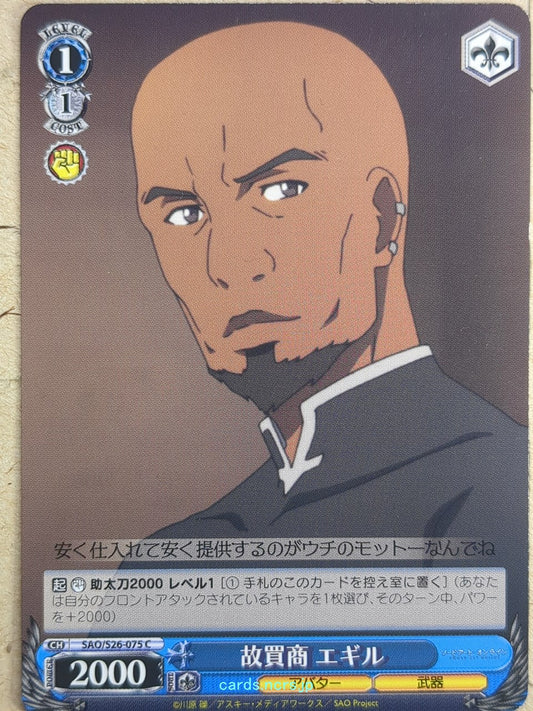 Weiss Schwarz Sword Art Online SAO/S26-075C C Agil Trading Card NM