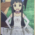 Weiss Schwarz Sword Art Online SAO/S26-071U U Yui Trading Card NM