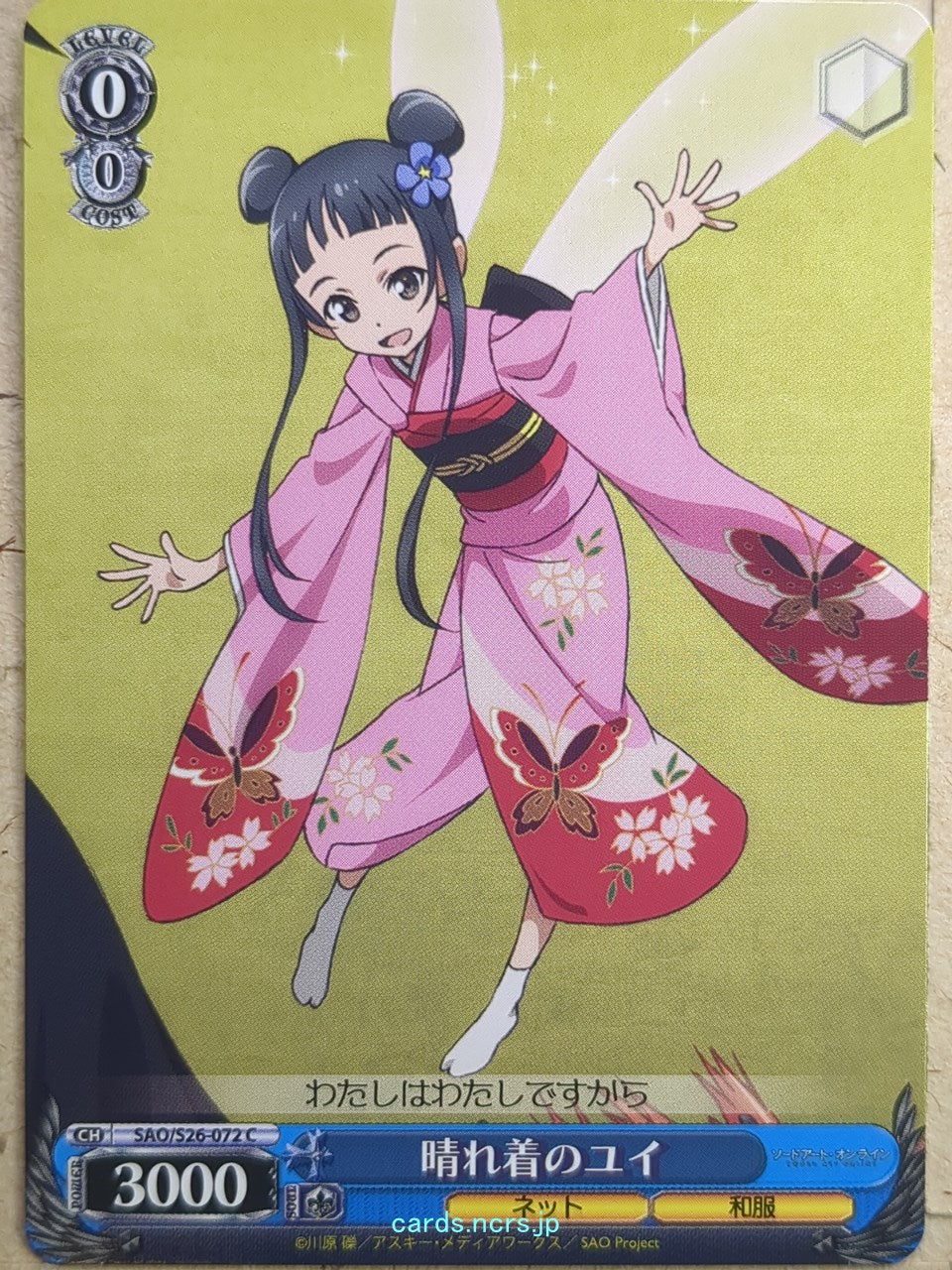 Weiss Schwarz Sword Art Online SAO/S26-072C C Yui Trading Card NM