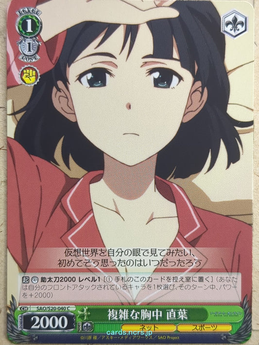 Weiss Schwarz Sword Art Online SAO/S20-040C C Suguha Trading Card NM