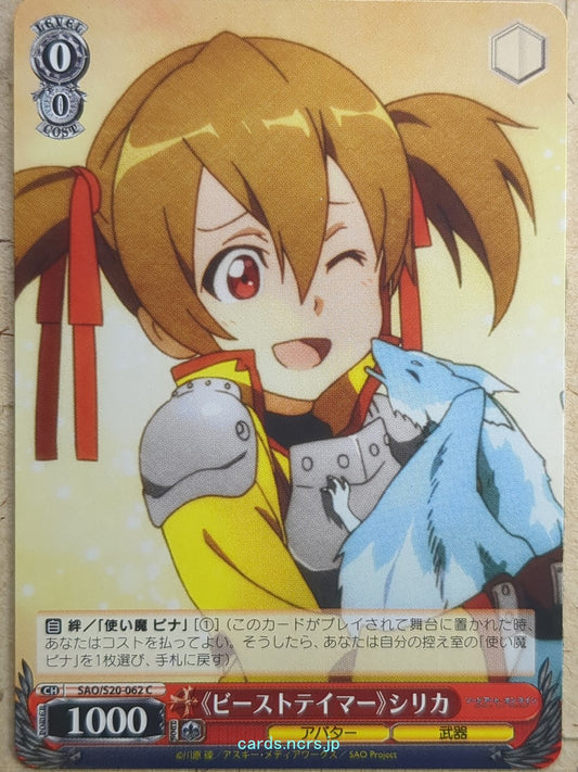 Weiss Schwarz Sword Art Online SAO/S20-062C C Silica Trading Card NM