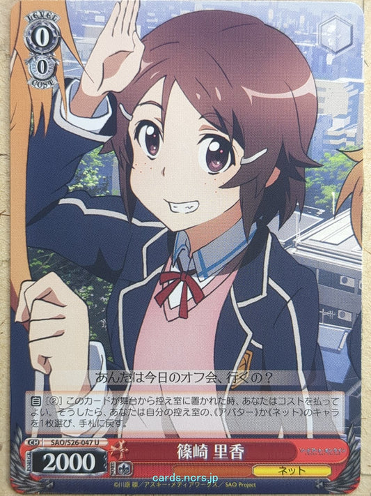 Weiss Schwarz Sword Art Online SAO/S26-047U U Rika Trading Card NM