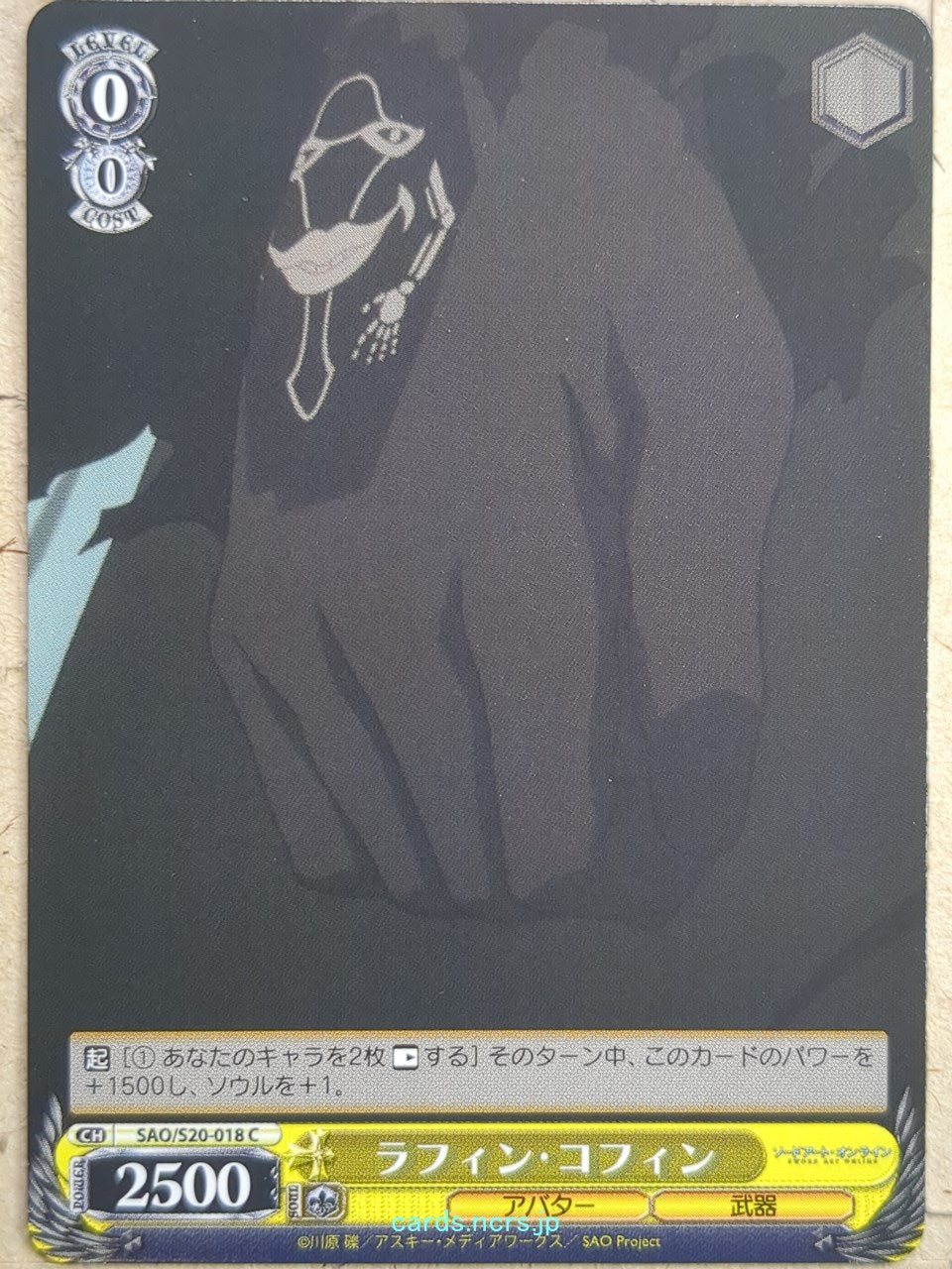 Weiss Schwarz Sword Art Online SAO/S20-018C C Trading Card NM