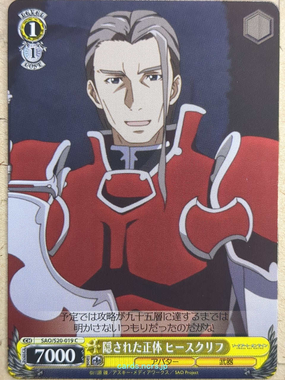 Weiss Schwarz Sword Art Online SAO/S20-019C C Heathcliff Trading Card NM