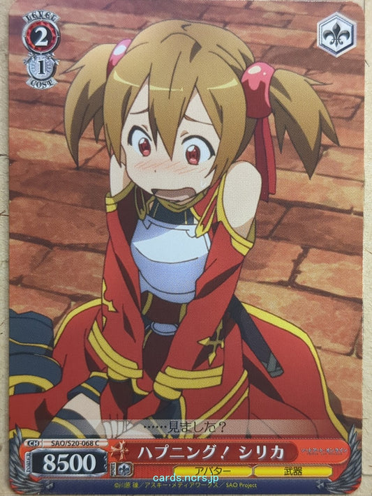 Weiss Schwarz Sword Art Online SAO/S20-068C C Silica Trading Card NM