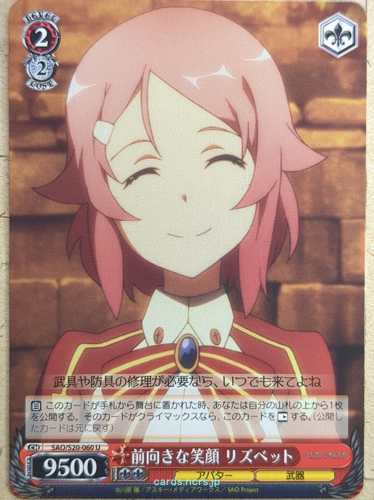 Weiss Schwarz Sword Art Online SAO/S20-060U U Lizbeth Trading Card NM