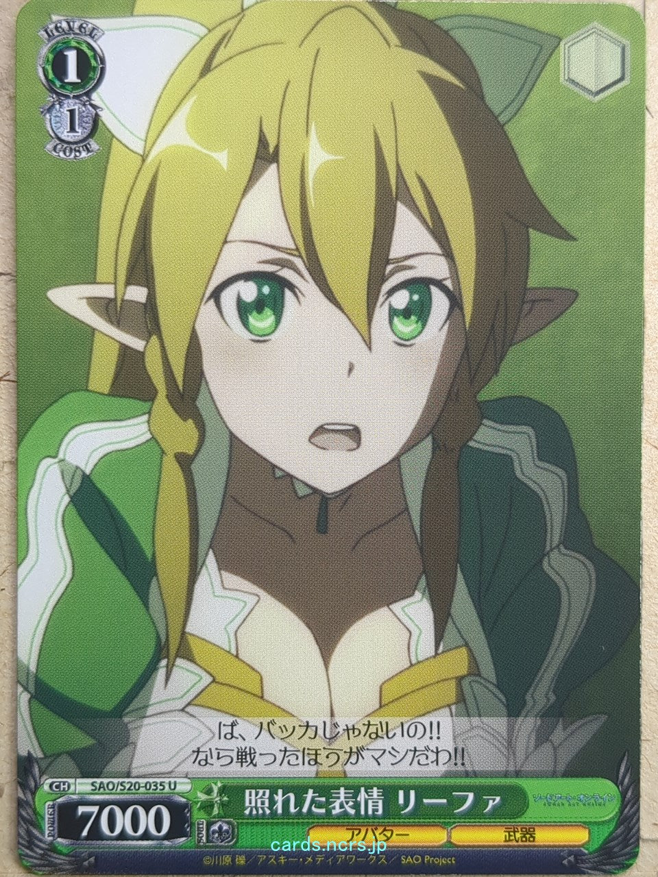 Weiss Schwarz Sword Art Online SAO/S20-035U U Leafa Trading Card NM