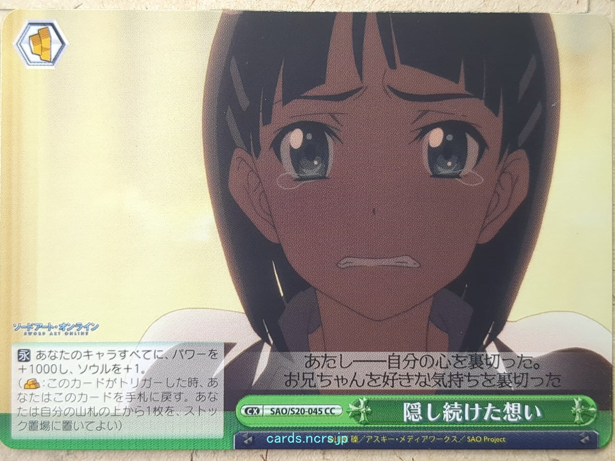 Weiss Schwarz Sword Art Online SAO/S20-045CC CC Suguha Trading Card NM