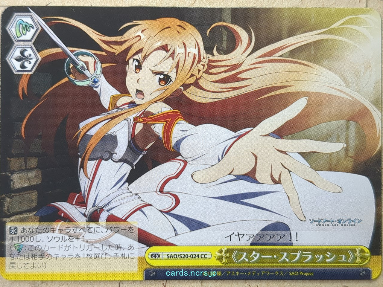 Weiss Schwarz Sword Art Online SAO/S20-024CC CC Asuna Trading Card NM