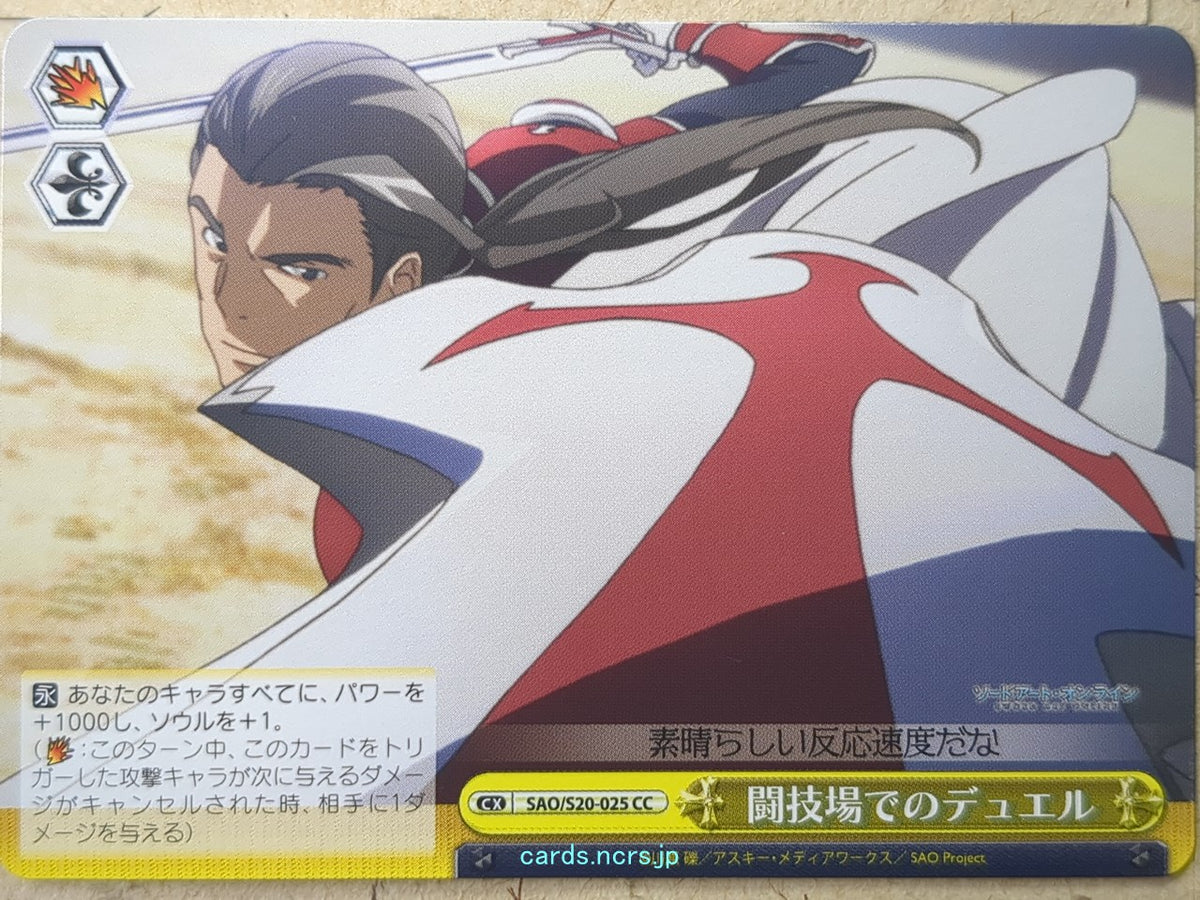Weiss Schwarz Sword Art Online SAO/S20-025CC CC Heathcliff Trading Card NM