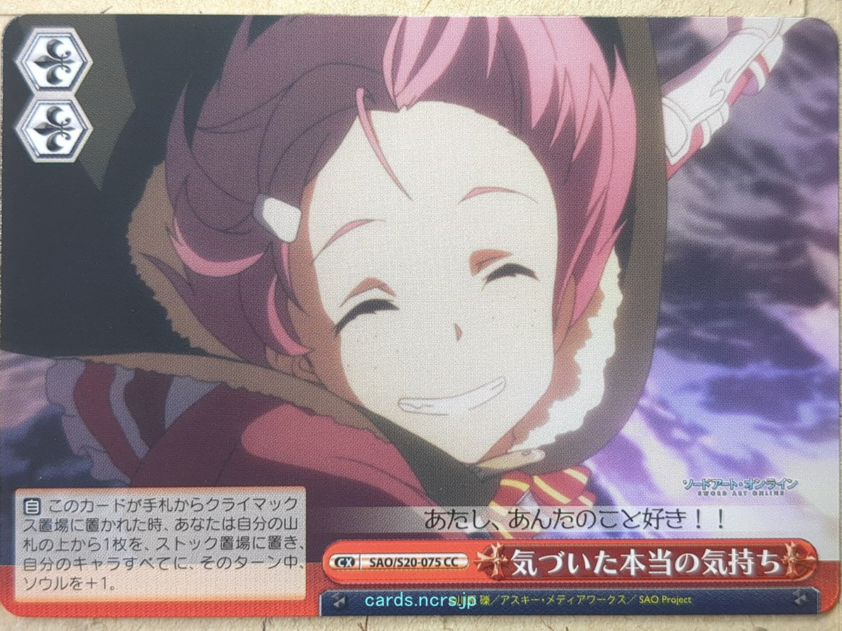 Weiss Schwarz Sword Art Online SAO/S20-075CC CC Lizbeth Trading Card NM