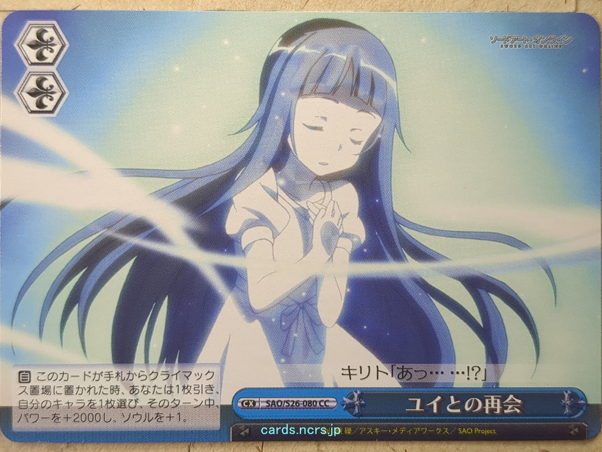Weiss Schwarz Sword Art Online SAO/S20-080CC CC Yui Trading Card NM