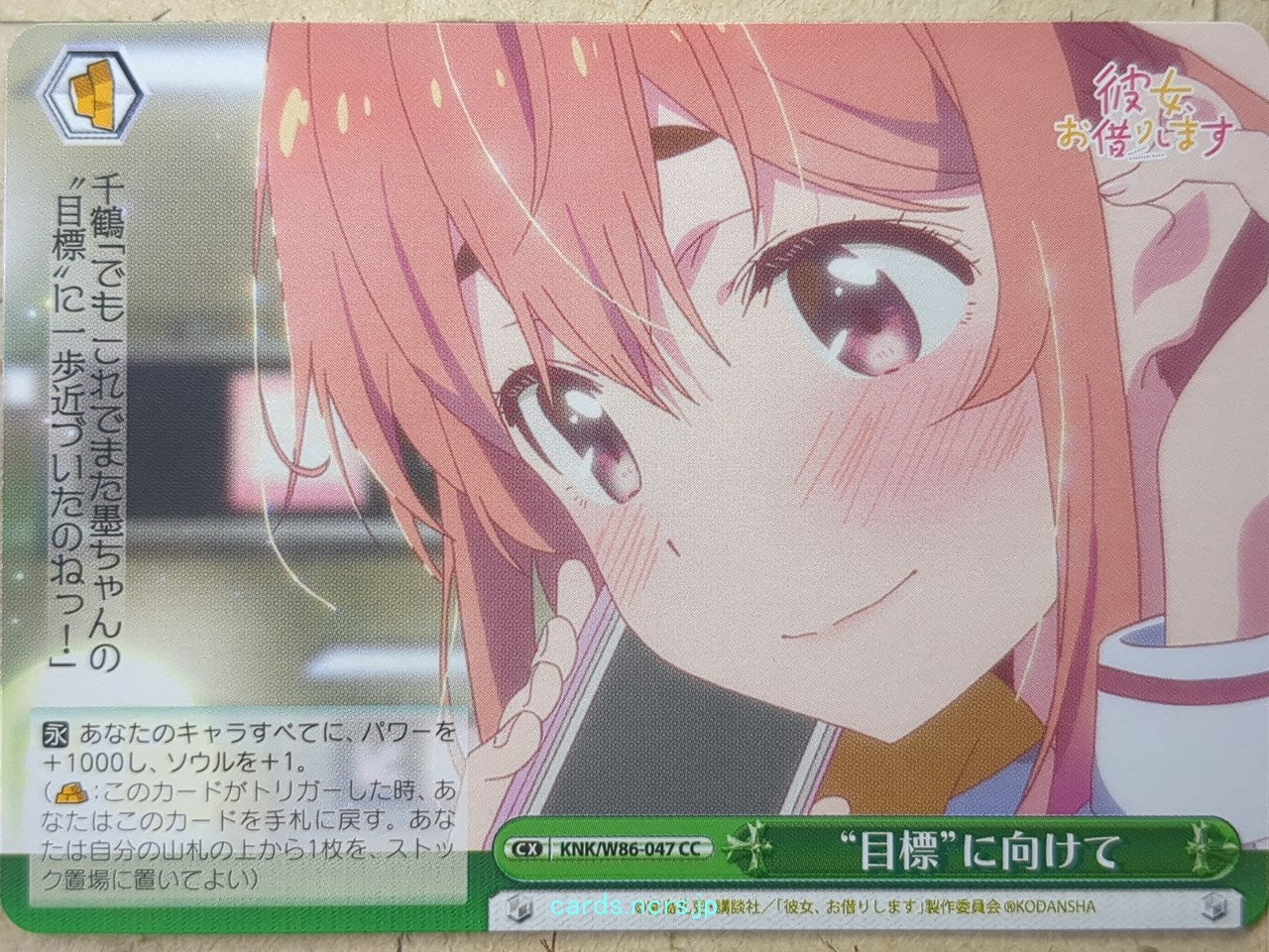 Weiss Schwarz Rent A Girlfriend KNK/W86-047CC CC Sumi Sakurasawa Trading Card NM