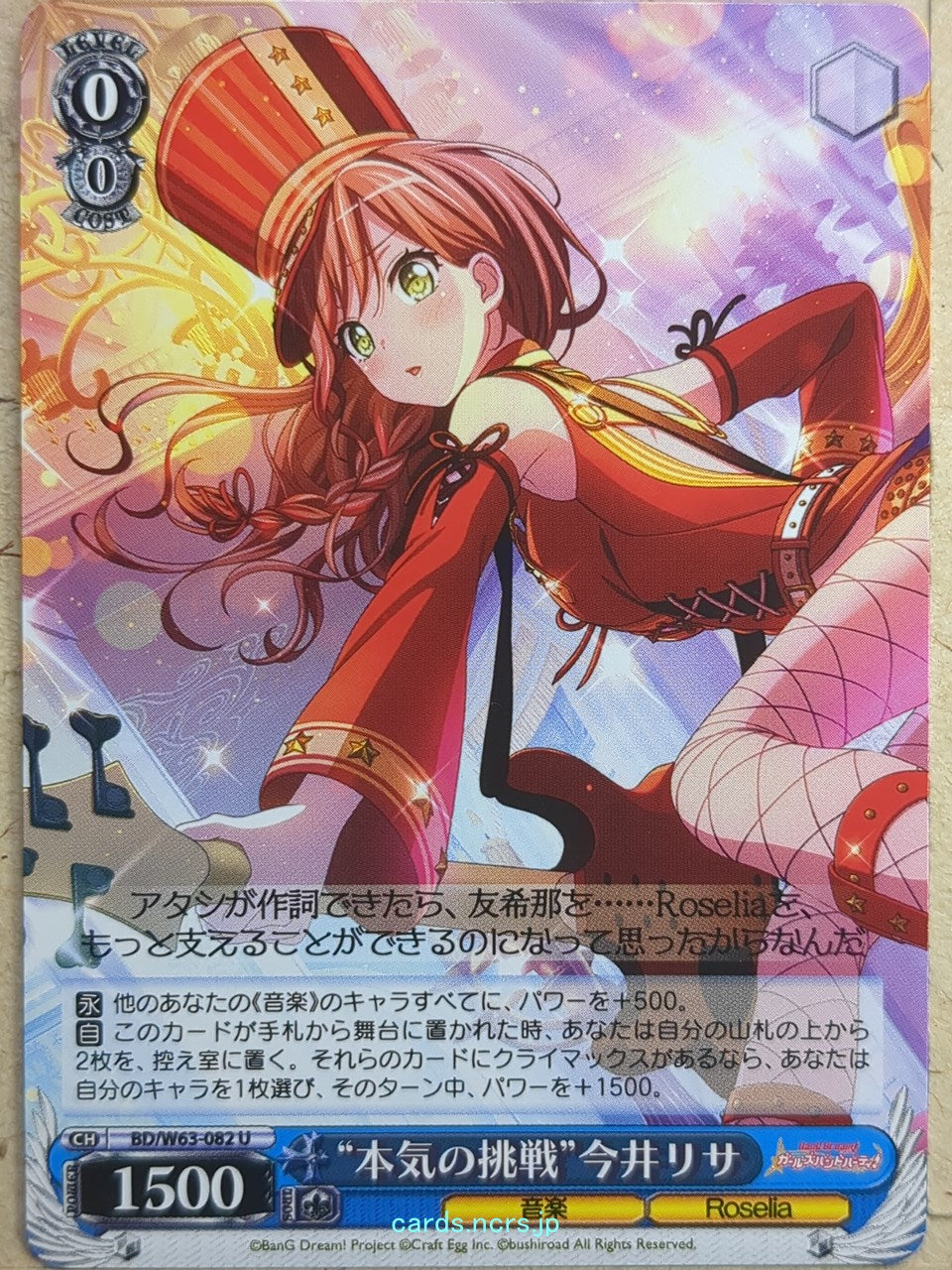 Weiss Schwarz BanG Dream! BD/W63-082U U Lisa Imai Trading Card NM