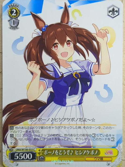 Weiss Schwarz Uma Musume UMA/W106-033C C Hishi Akebono Trading Card NM