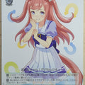 Weiss Schwarz Uma Musume UMA/W106-065C C Agnes Digital Trading Card NM