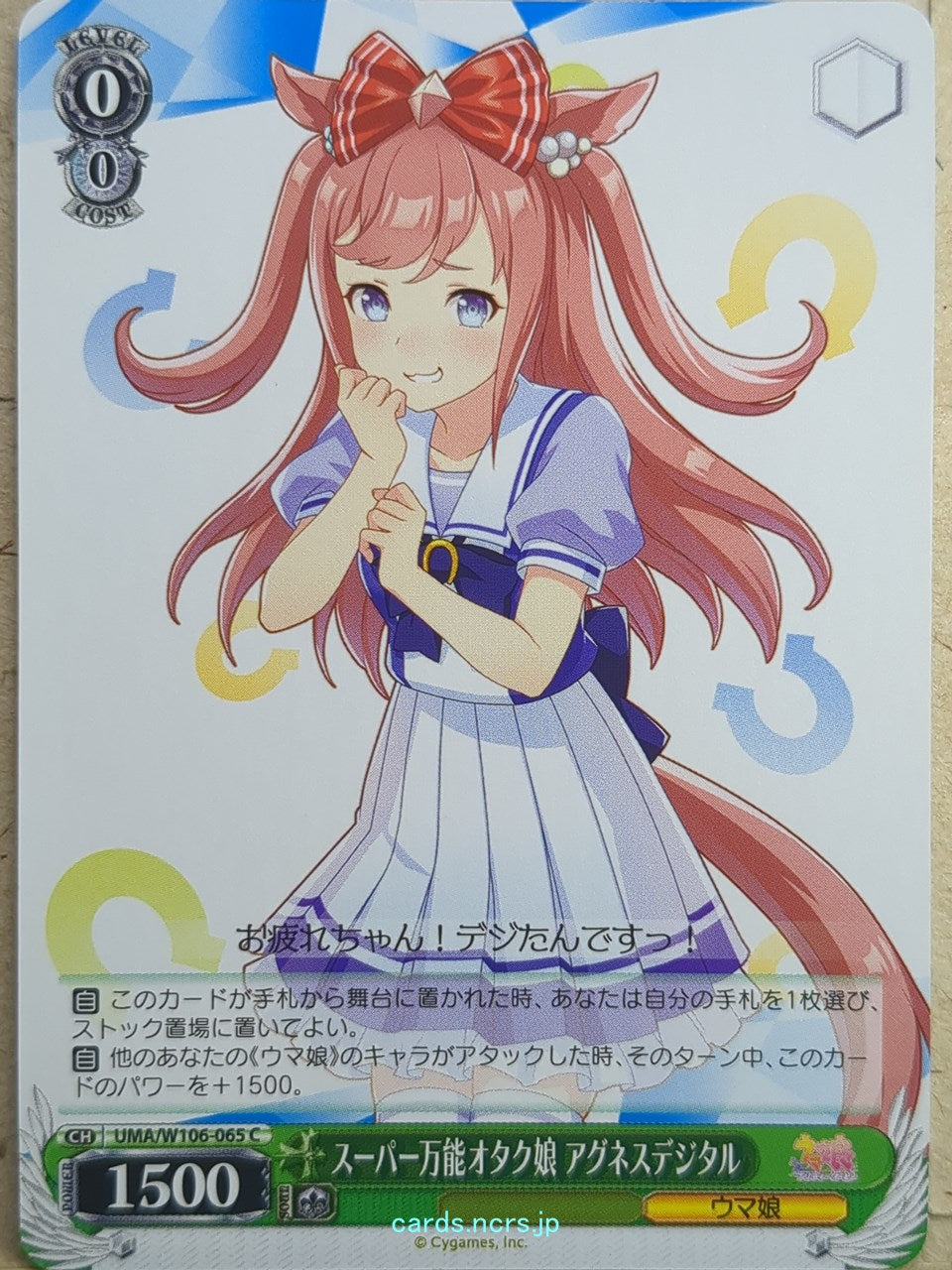 Weiss Schwarz Uma Musume UMA/W106-065C C Agnes Digital Trading Card NM