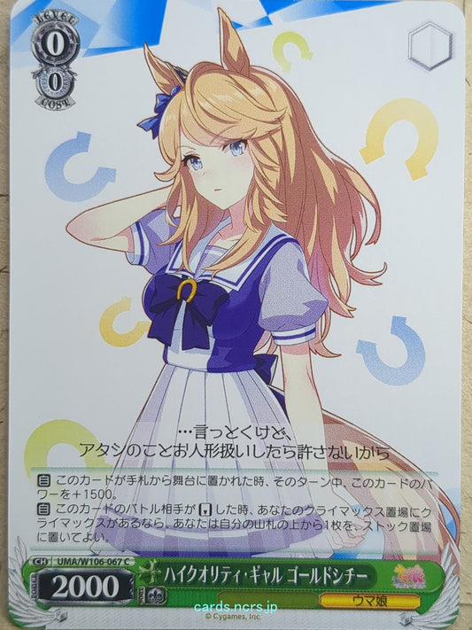 Weiss Schwarz Uma Musume UMA/W106-067C C Gold City Trading Card NM