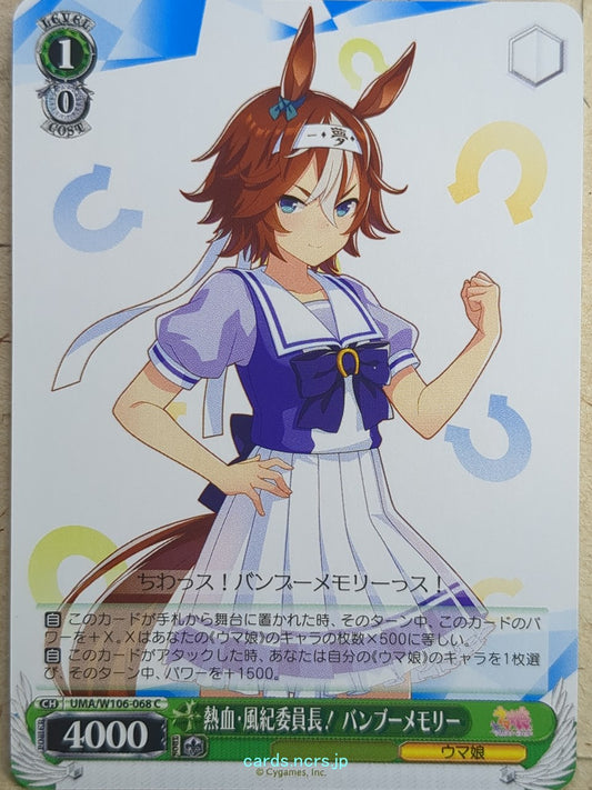 Weiss Schwarz Uma Musume UMA/W106-068C C Bamboo Memory Trading Card NM