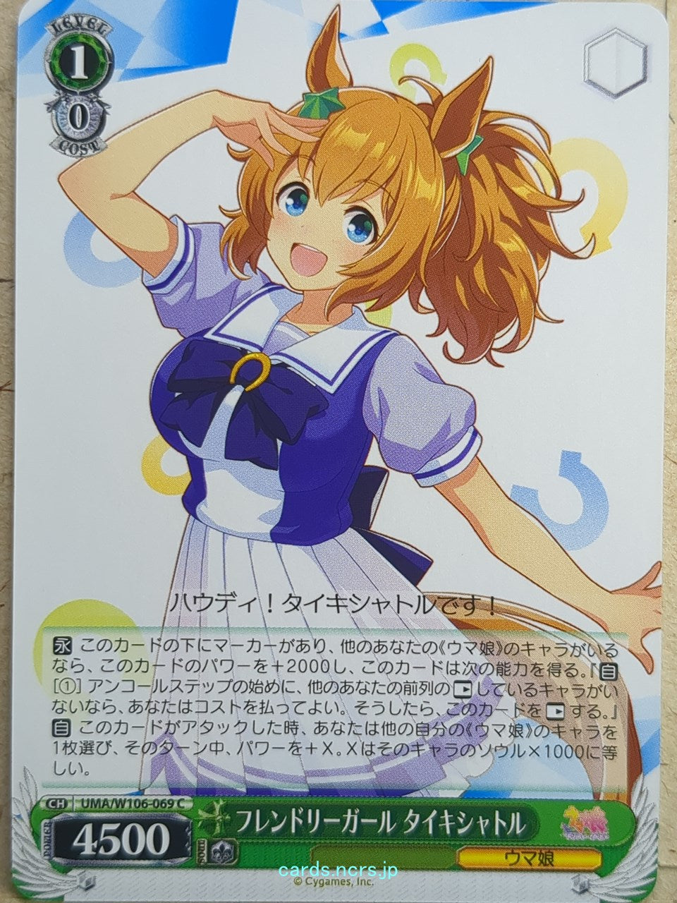 Weiss Schwarz Uma Musume UMA/W106-069C C Taiki Shuttle Trading Card NM