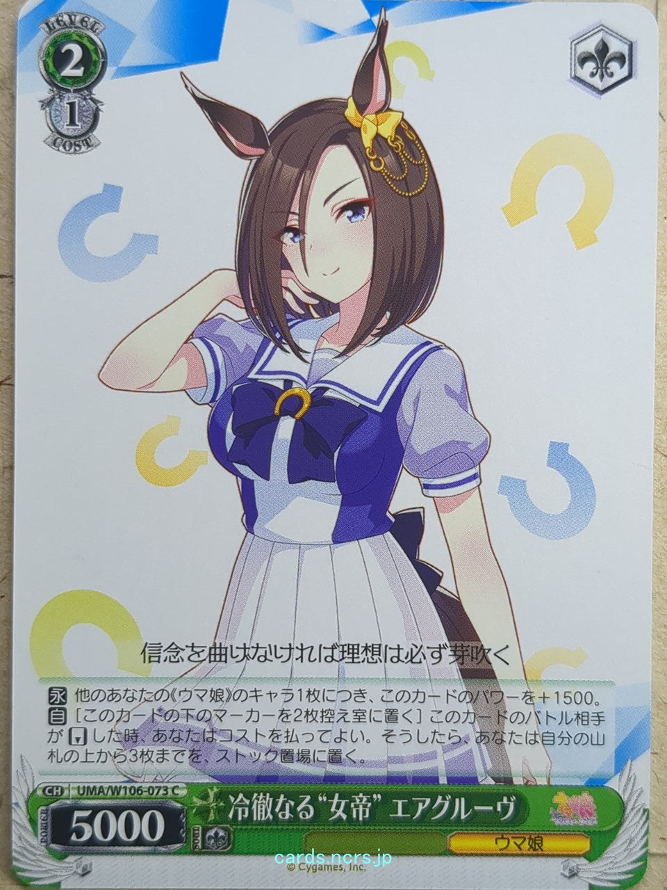 Weiss Schwarz Uma Musume UMA/W106-073C C Air Groove Trading Card NM