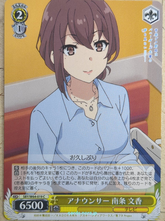 Weiss Schwarz Rascal Does Not Dream of Bunny Girl Senpai SBY/W64-019C C Fumika N