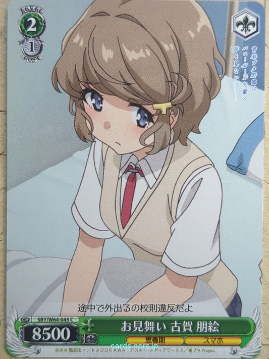 Weiss Schwarz Rascal Does Not Dream of Bunny Girl Senpai SBY/W64-045C C Tomoe Ko