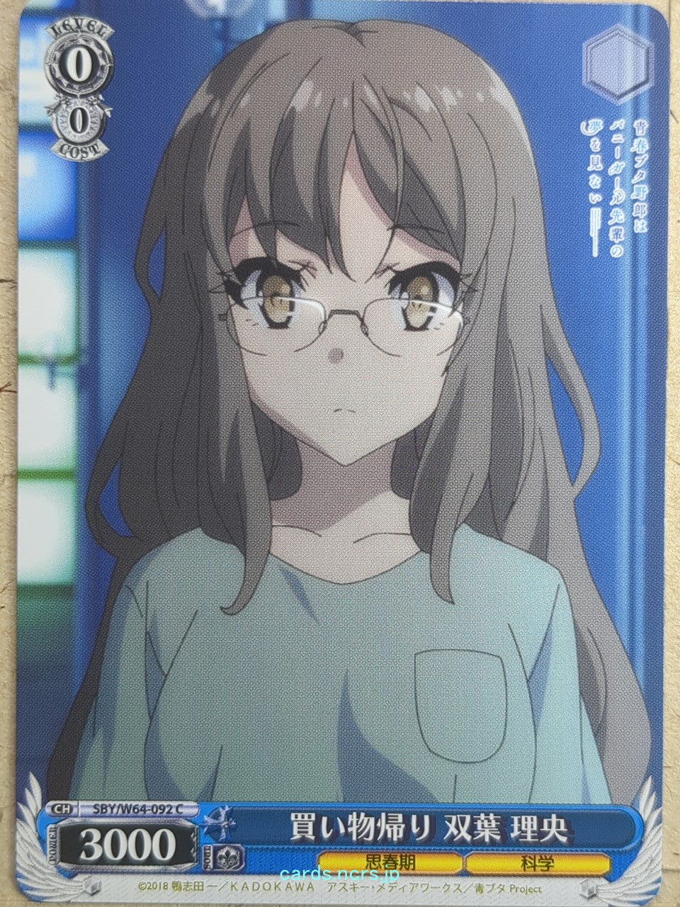 Weiss Schwarz Rascal Does Not Dream of Bunny Girl Senpai SBY/W64-092C C Rio Futaba Trading Card NM