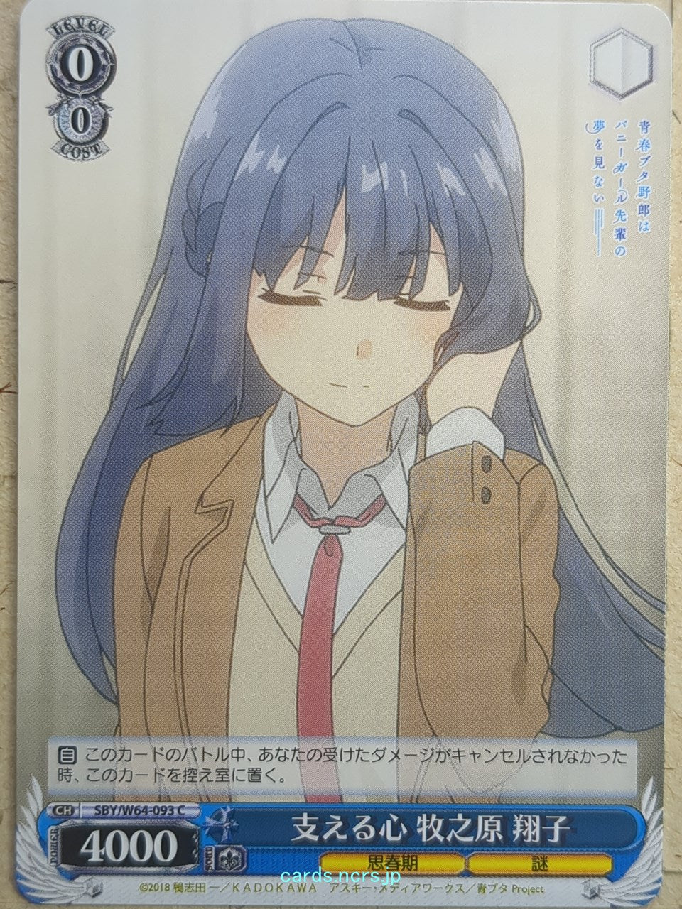 Weiss Schwarz Rascal Does Not Dream of Bunny Girl Senpai SBY/W64-093C C Shoko Makinohara Trading Card NM