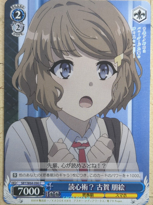 Weiss Schwarz Rascal Does Not Dream of Bunny Girl Senpai SBY/W64-096C C Tomoe Ko