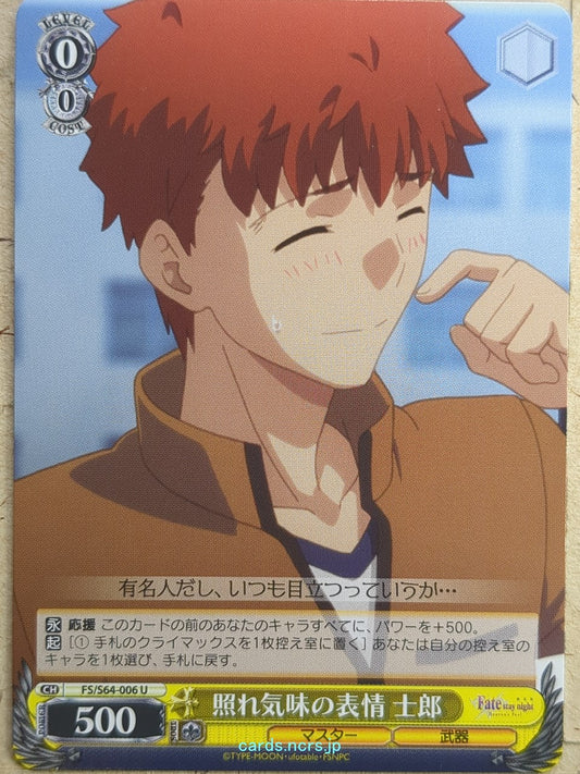 Weiss Schwarz Fate stay night FS/S64-006U U Shirou Emiya Trading Card NM