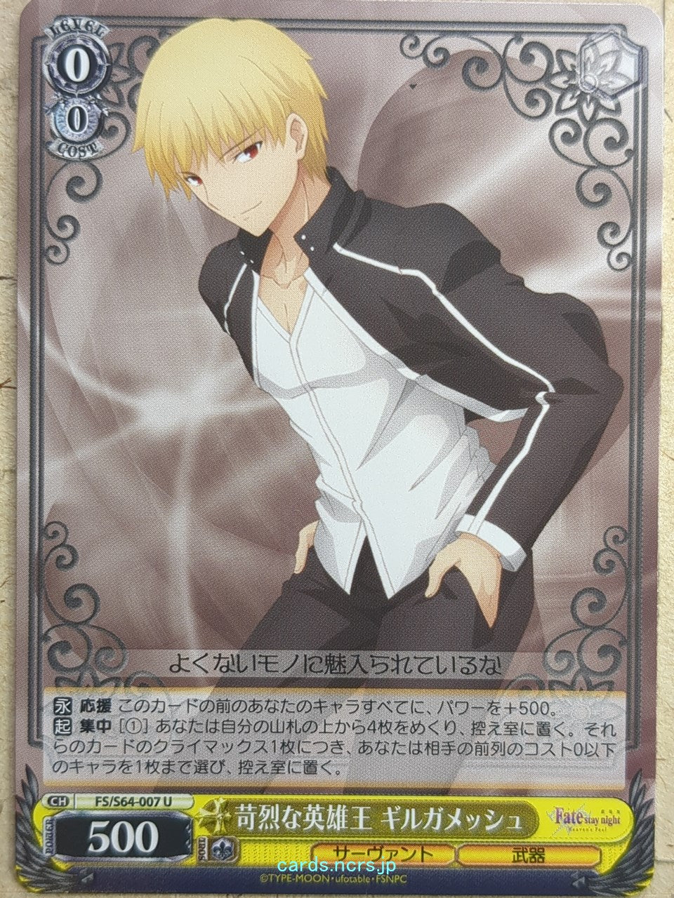 Weiss Schwarz Fate stay night FS/S64-007U U Gilgamesh Trading Card NM