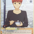 Weiss Schwarz Fate stay night FS/S64-011U U Shirou Emiya Trading Card NM