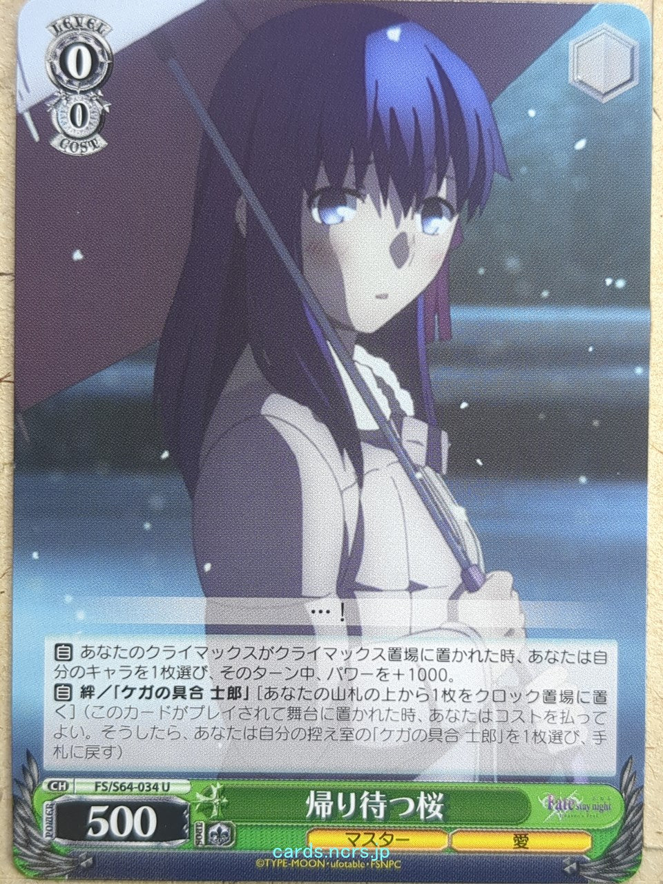 Weiss Schwarz Fate stay night FS/S64-034U U Sakura Matou Trading Card NM