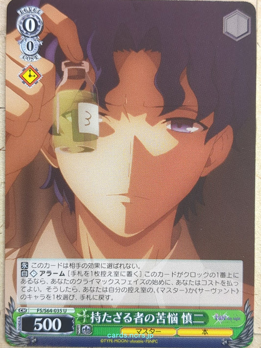 Weiss Schwarz Fate stay night FS/S64-035U U Shinji Matou Trading Card NM