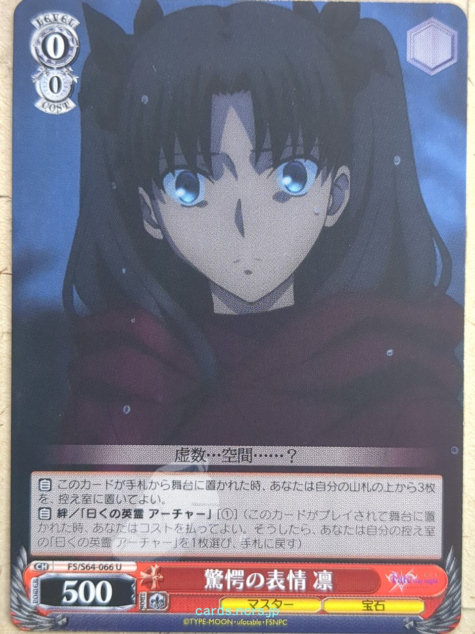 Weiss Schwarz Fate stay night FS/S64-066U U Rin Tohsaka Trading Card NM