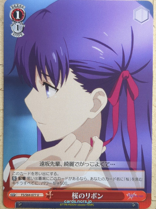 Weiss Schwarz Fate stay night FS/S64-077U U Sakura Matou Trading Card NM