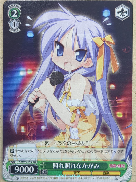 Weiss Schwarz Lucky Star LS/W05-109PR PR Kagami Trading Card NM