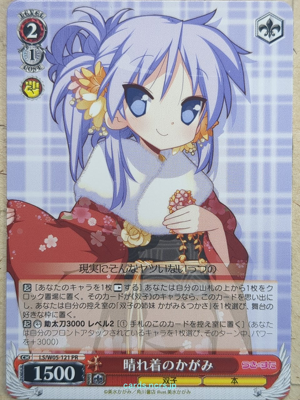 Weiss Schwarz Lucky Star LS/W05-121PR PR Kagami Trading Card NM