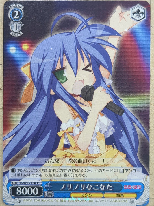 Weiss Schwarz Lucky Star LS/W05-108PR PR Konata Izumi Trading Card NM