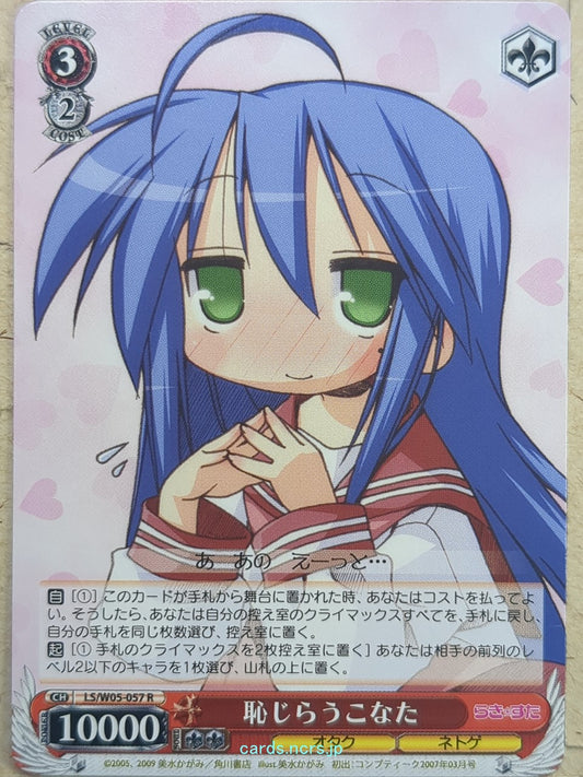 Weiss Schwarz Lucky Star LS/W05-057R R Konata Izumi Trading Card NM