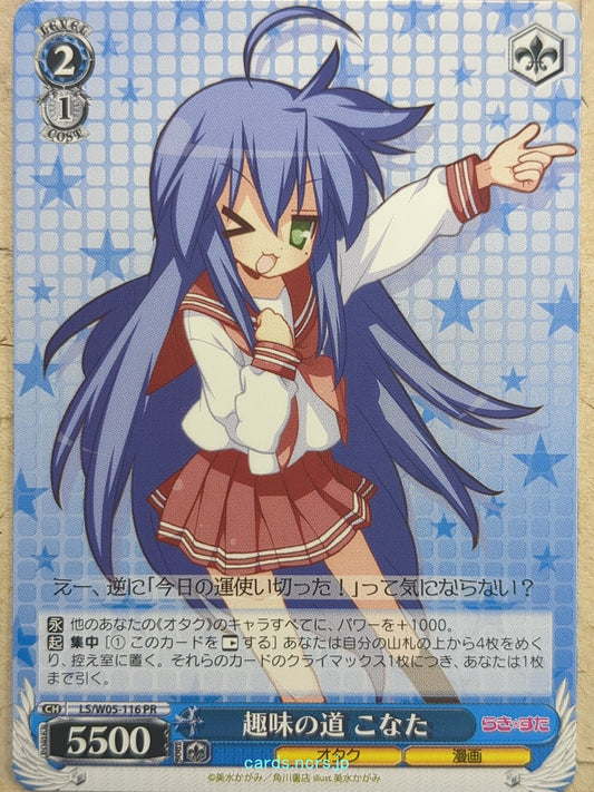 Weiss Schwarz Lucky Star LS/W05-116PR PR Konata Izumi Trading Card NM