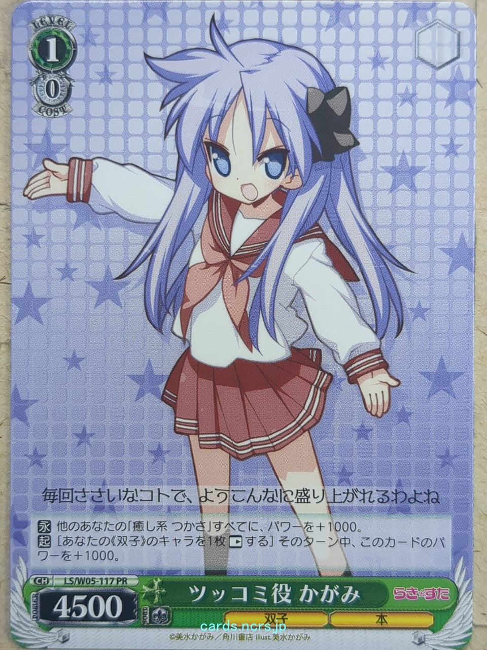 Weiss Schwarz Lucky Star LS/W05-117PR PR Kagami Trading Card NM