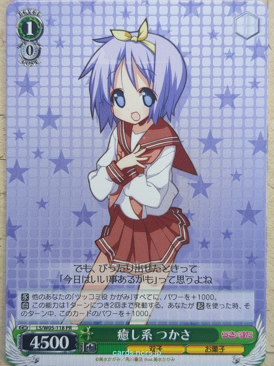 Weiss Schwarz Lucky Star LS/W05-118PR PR Tsukasa Trading Card NM