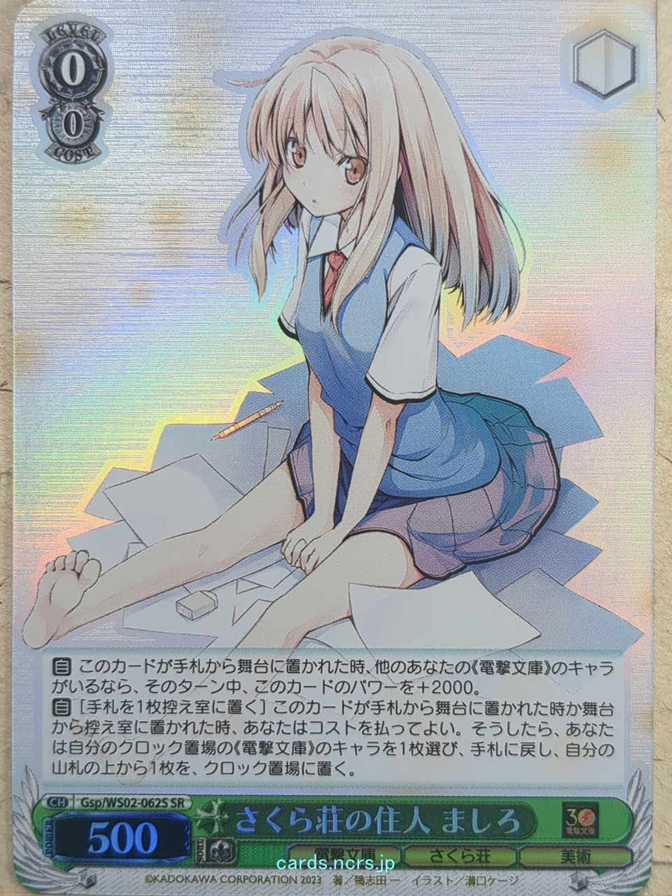 Weiss Schwarz The Pet Girl of Sakurasou Gsp/WS02-062SSR SSR Mashiro Shiina Trading Card NM
