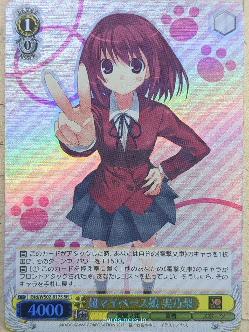 Weiss Schwarz Toradora! Gtd/WS02-017SSR SSR Minori Kushieda Trading Card NM