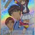 Weiss Schwarz Cardcapter Sakura CCS/W113-020SSR SSR Sakura Kinomoto Trading Card NM