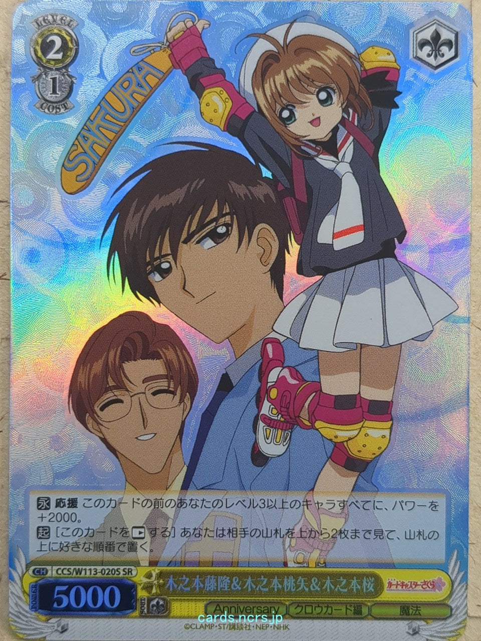 Weiss Schwarz Cardcapter Sakura CCS/W113-020SSR SSR Sakura Kinomoto Trading Card NM